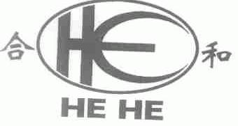 合和