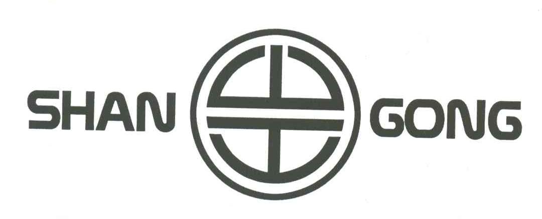 山工