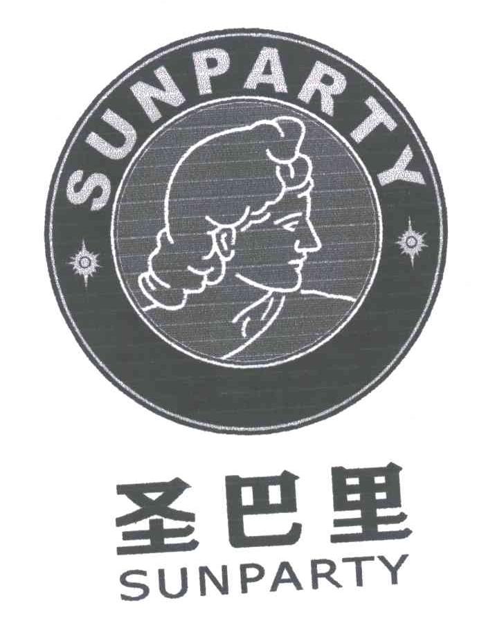 圣巴里;SUNPARTY