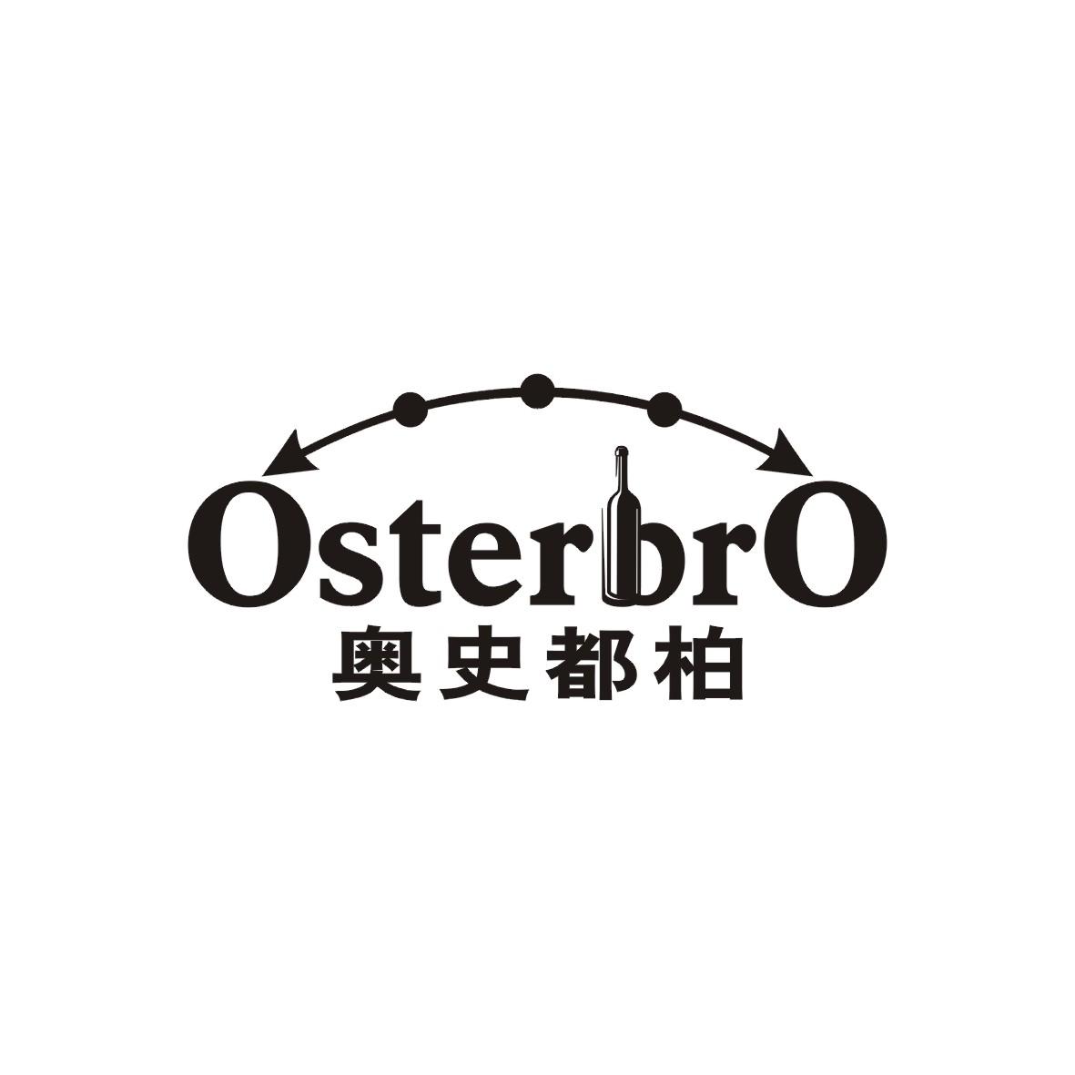 奥史都柏 OSTERBRO