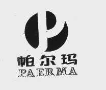帕尔玛