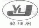 鸦狸居;YLJ