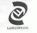 LIANFAXIEWANG