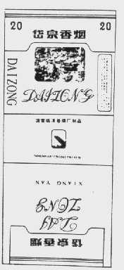 岱宗