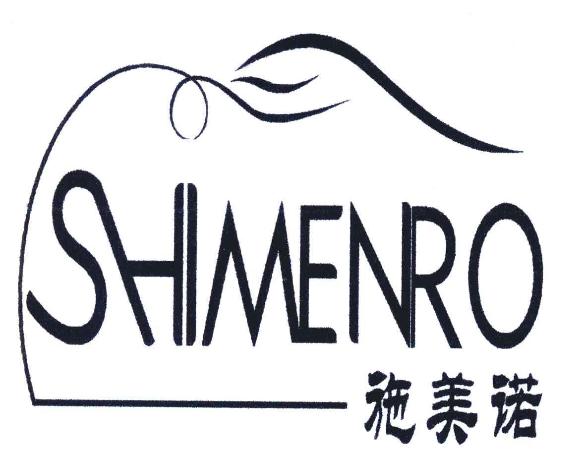 施美诺 SHIMENRO