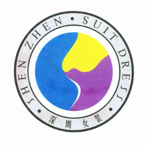 深圳女装 SHEN ZHEN SUIT DRESS