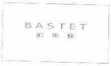 帕斯蝶;BASTET