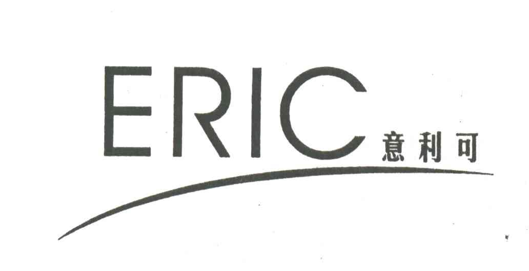 意利可ERIC