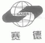 赛德;SADER