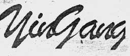 YINGANG