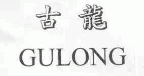 古龙