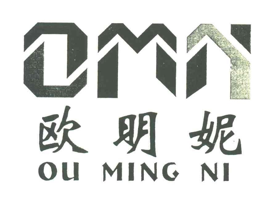 欧明妮;OMN