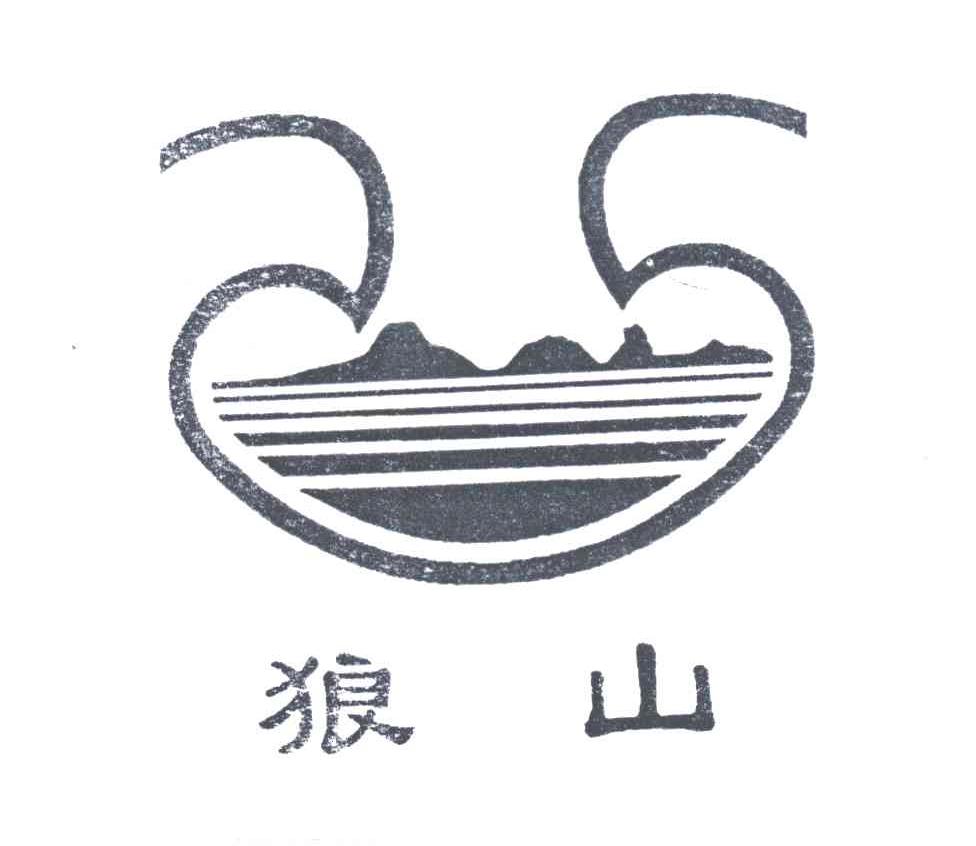 狼山