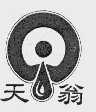 天翁