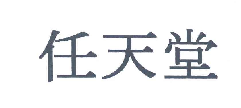 任天堂