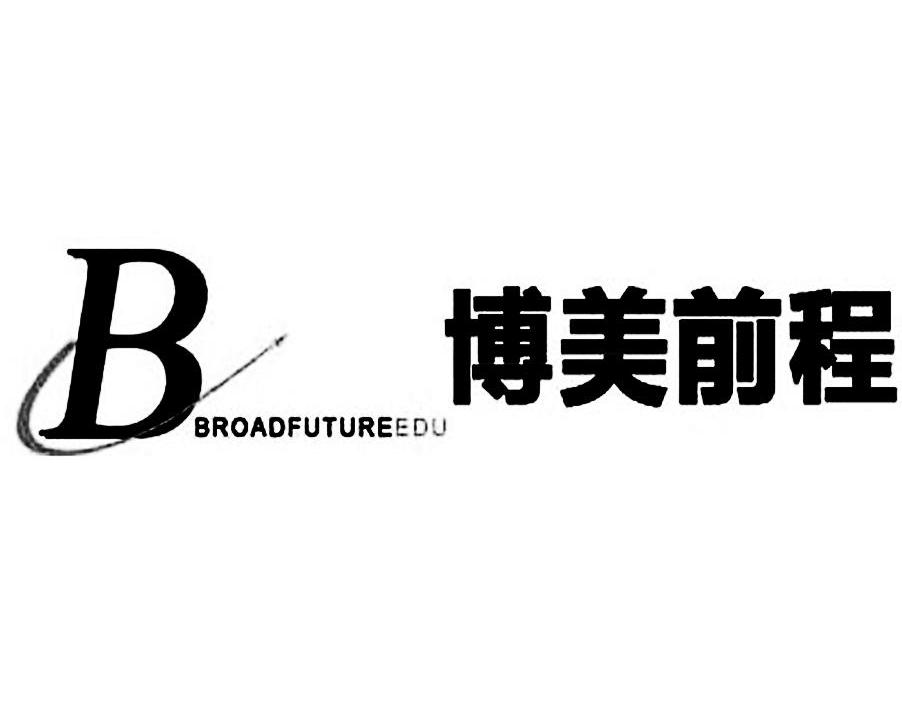 博美前程 BROADFUTUREEDU B
