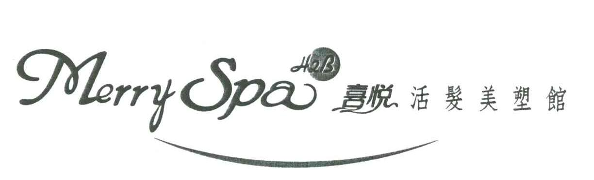 MERRY SPA H2B;喜悦活发美塑馆