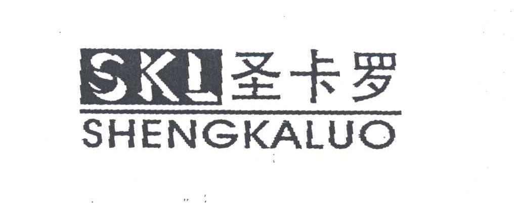 圣卡罗SKL