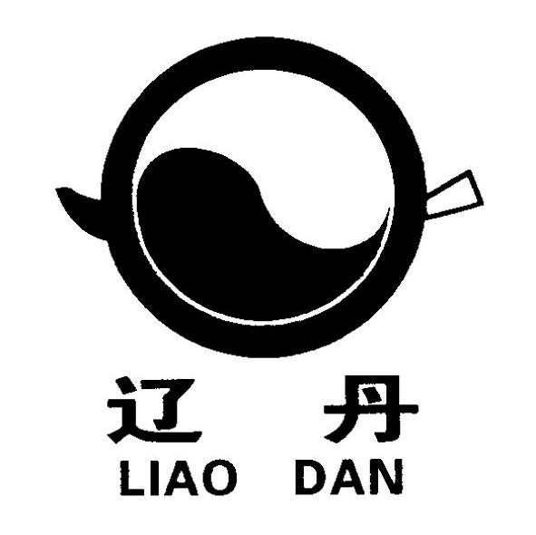 辽丹