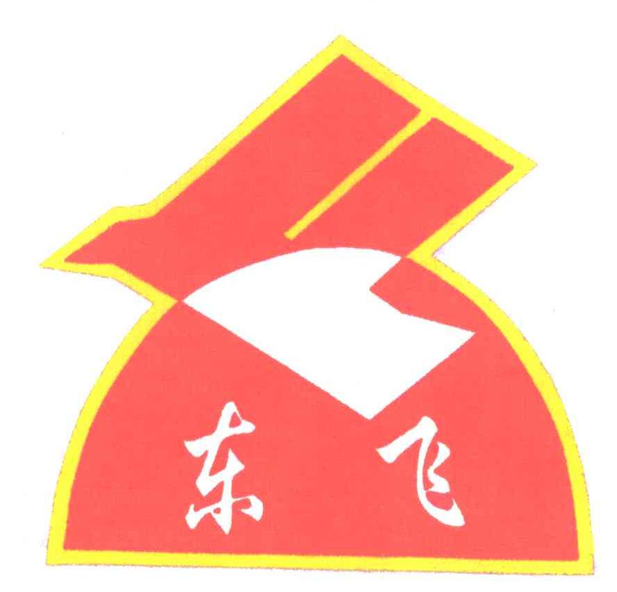 东飞;F