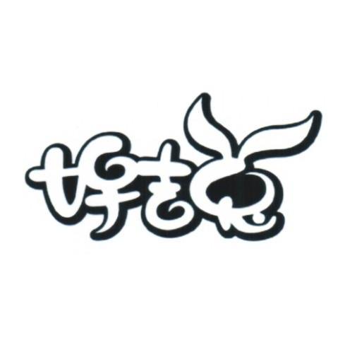 好吉兔