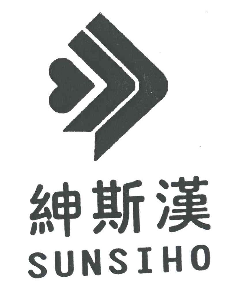 绅斯汉;SUNSIHO