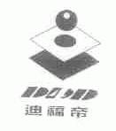 迪福帝