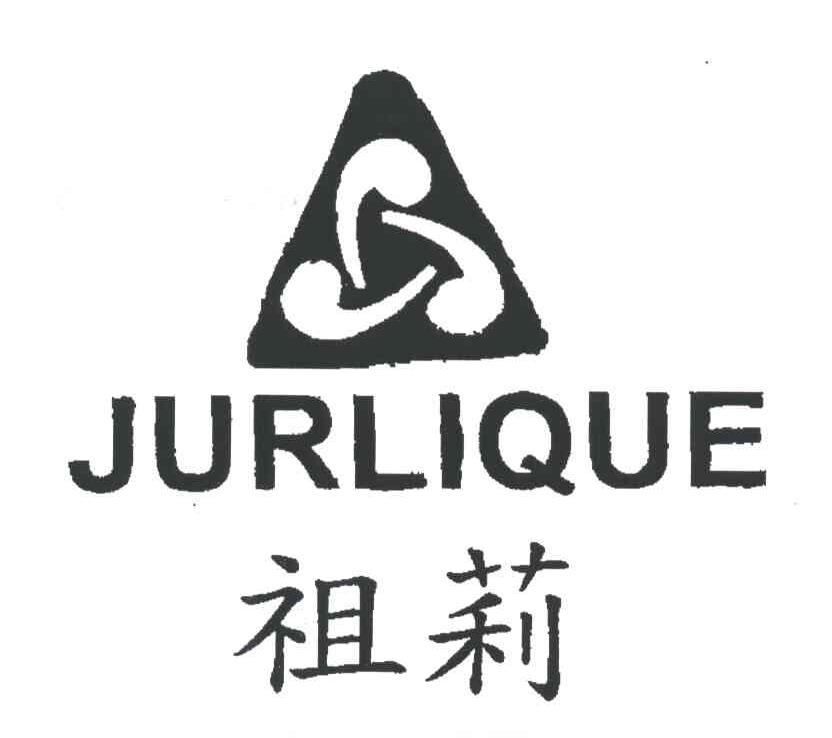 祖莉;JURLIQUE