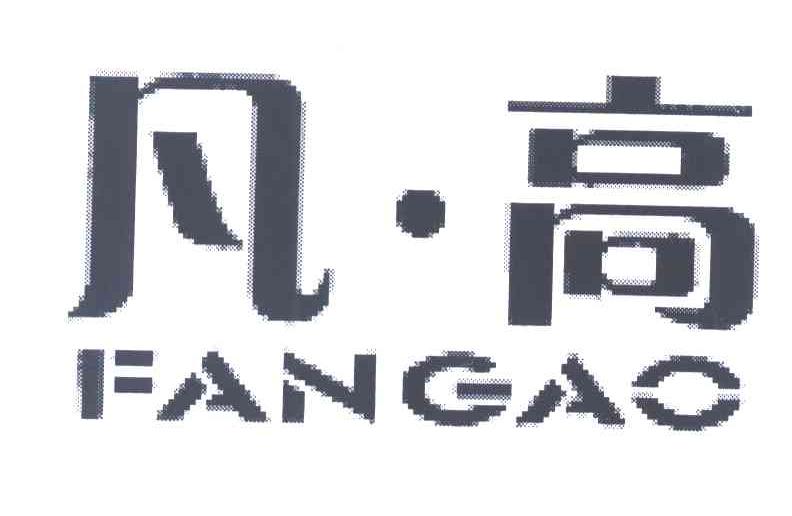 凡.高