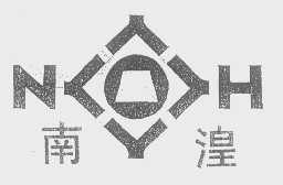 南湟