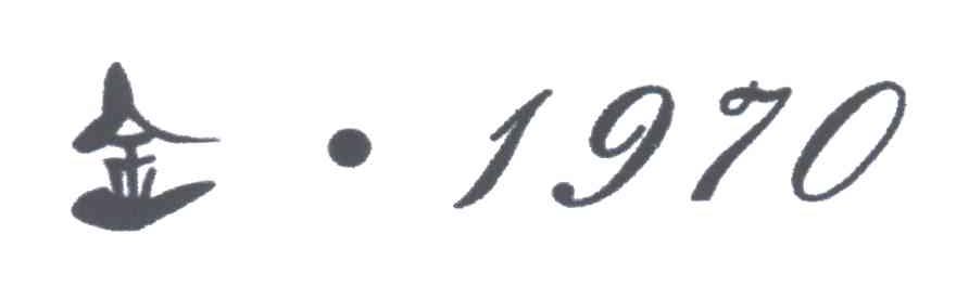 金1970
