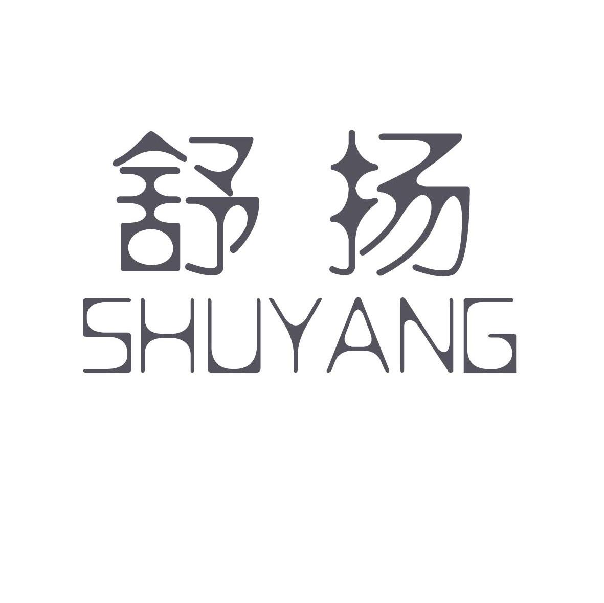 舒扬