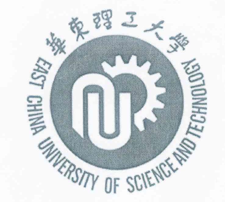 华东理工大学 EAST CHINA UNIVERSITY OF SCIENCE AND TECHNOLOGY