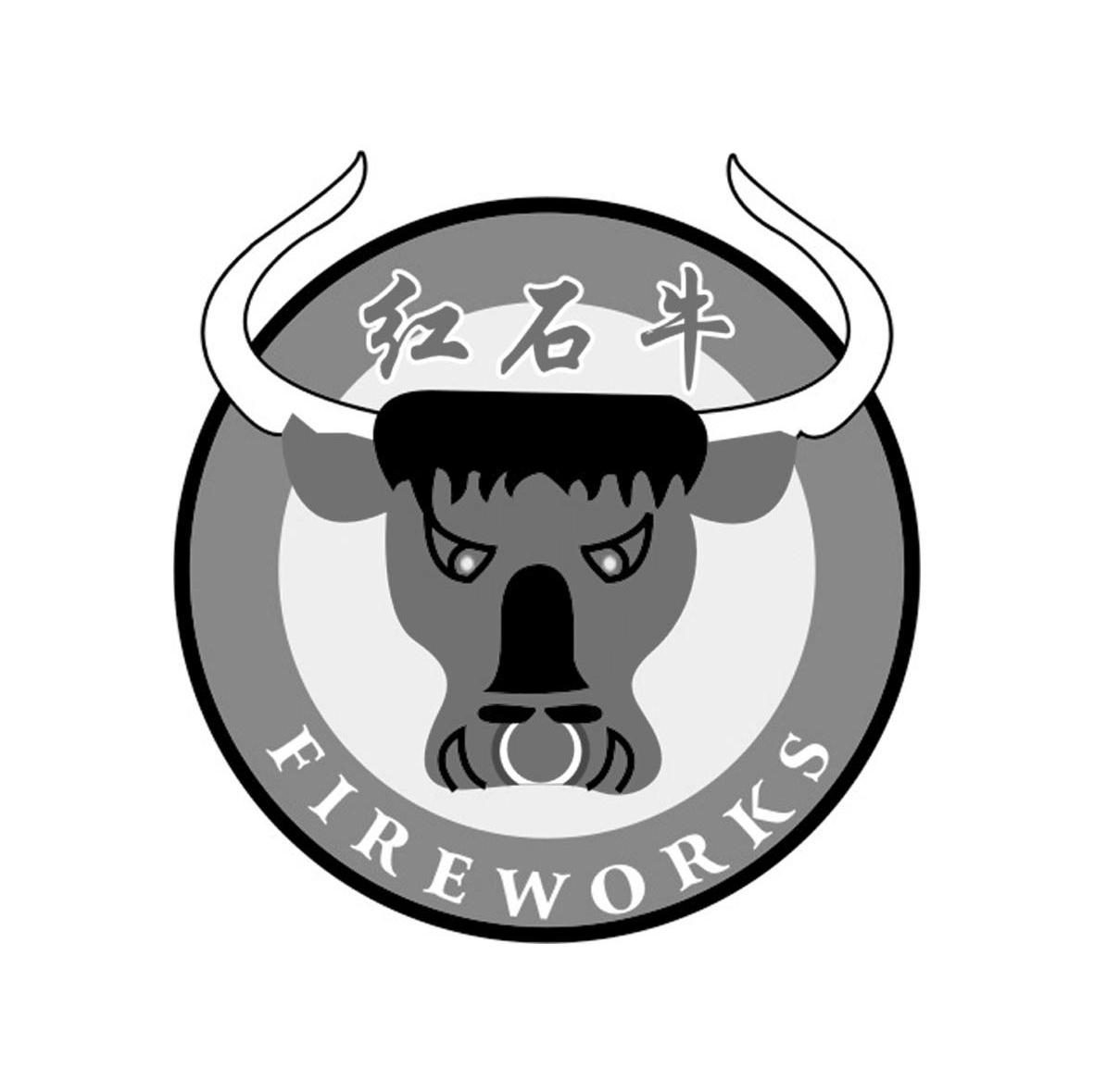 红石牛 FIREWORKS