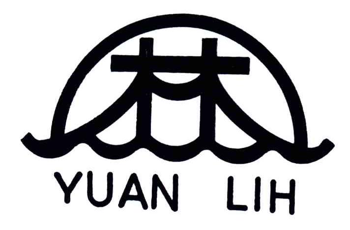 林;YUAN LIH