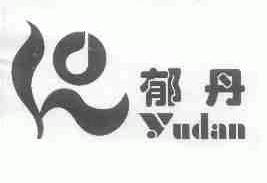 郁丹