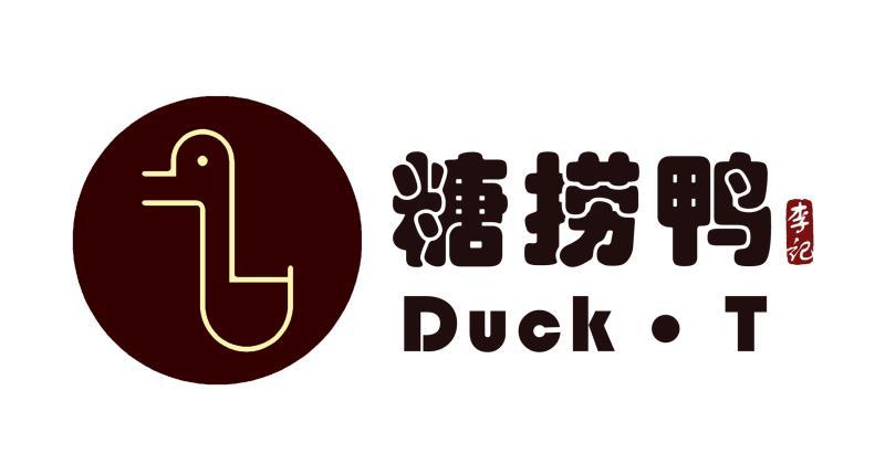 李记 糖捞鸭 DUCK&middot;T
