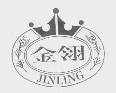 金翎