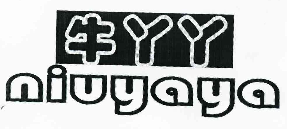 牛丫丫