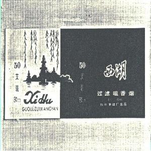 西湖