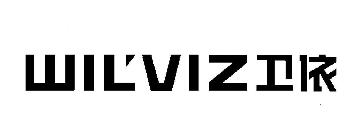 卫依 WIL'VIZ