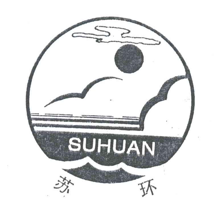 苏环