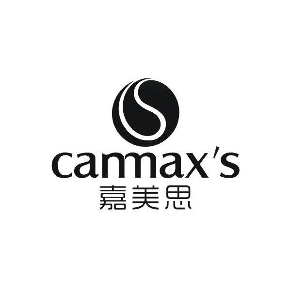 嘉美思 CANMAX&rsquo;S S