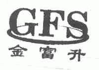 金富升;GFS