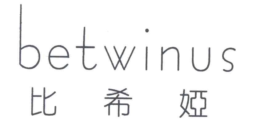 比希娅;BETWINUS