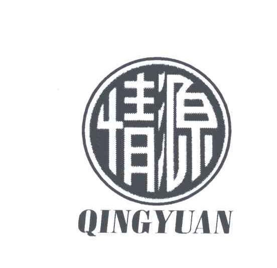 情源