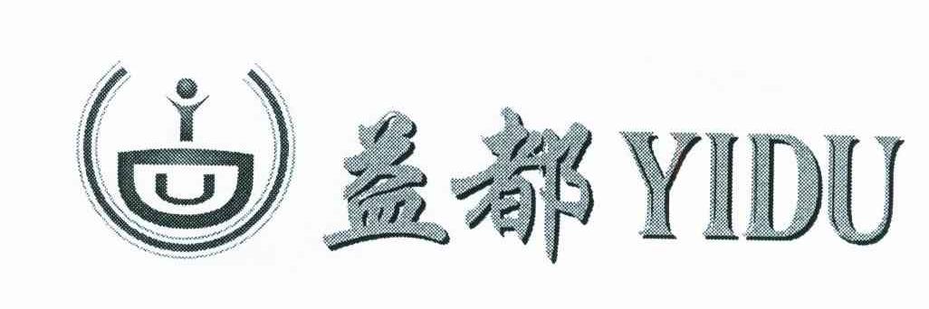 益都