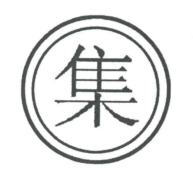 集