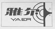 雅尔