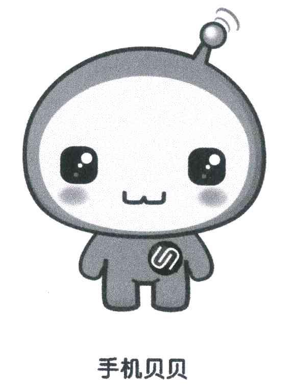手机贝贝